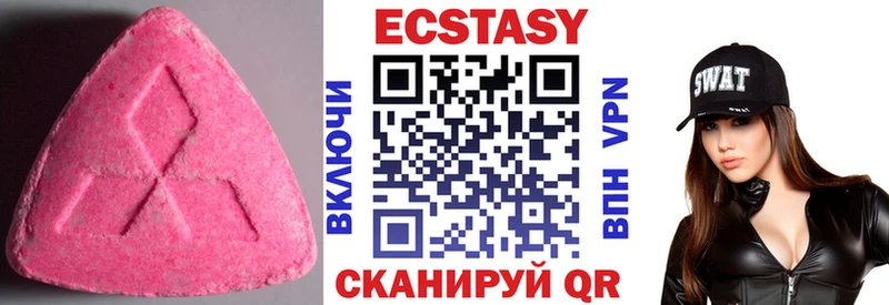 Экстази 250 мг  Дегтярск 