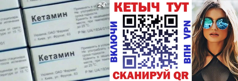 КЕТАМИН ketamine  купить   Дегтярск 