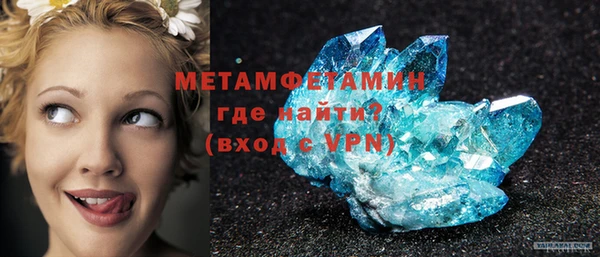 первитин Бронницы