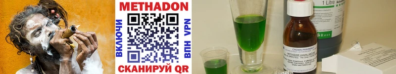 Метадон methadone  хочу наркоту  Дегтярск 